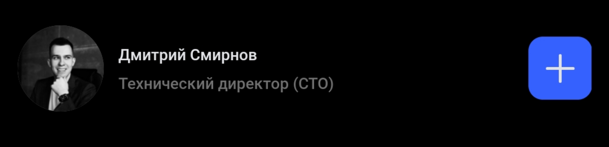 Дмитрий Смирнов - мой первый подписчик
Вы положили начало большому пути. Время протестировать новую социальную сеть
Теперь я почти блогер ⭐ | Сетка — социальная сеть от hh.ru