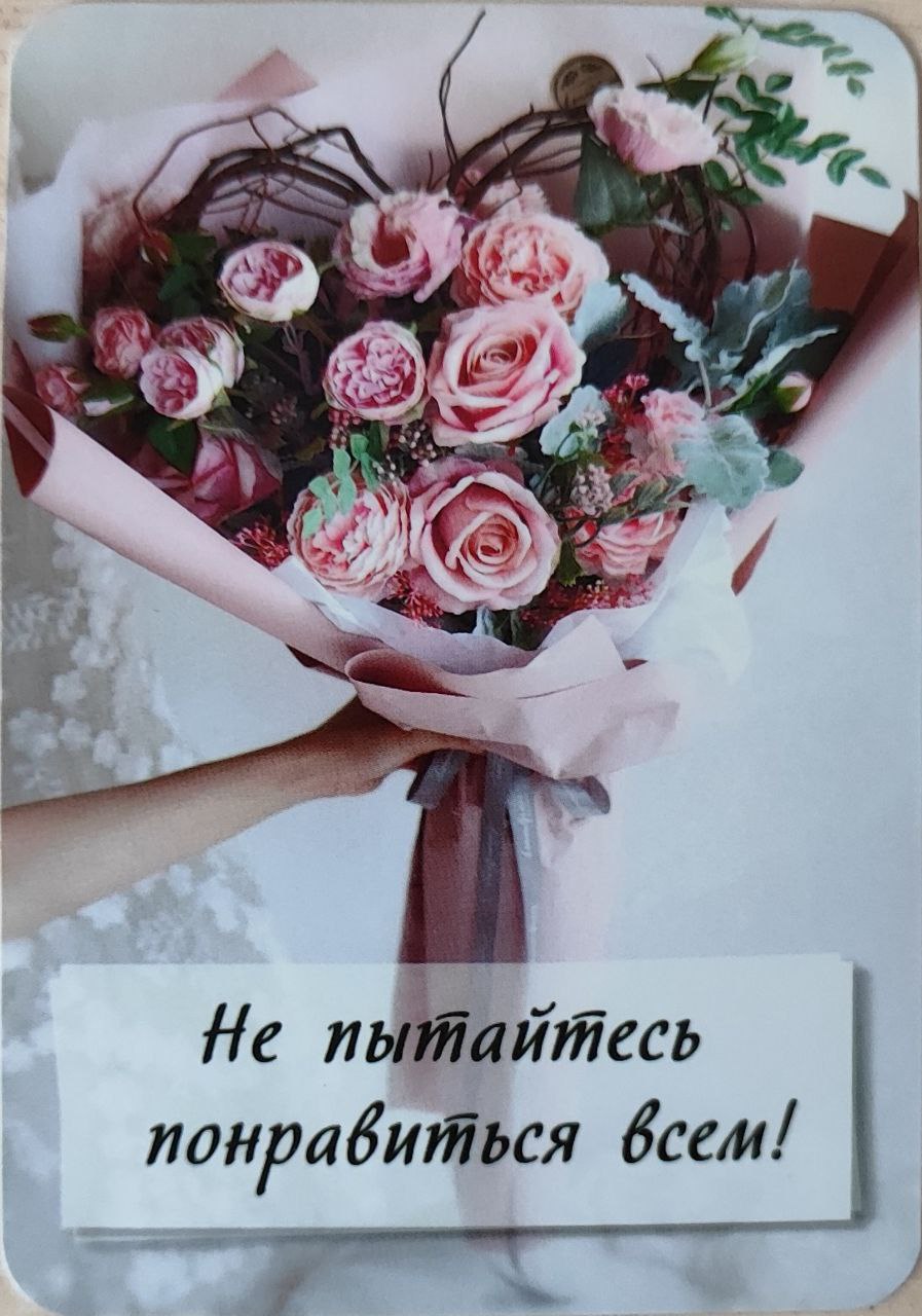 Подсказка от Вселенной на новую неделю | Сетка — социальная сеть от hh.ru