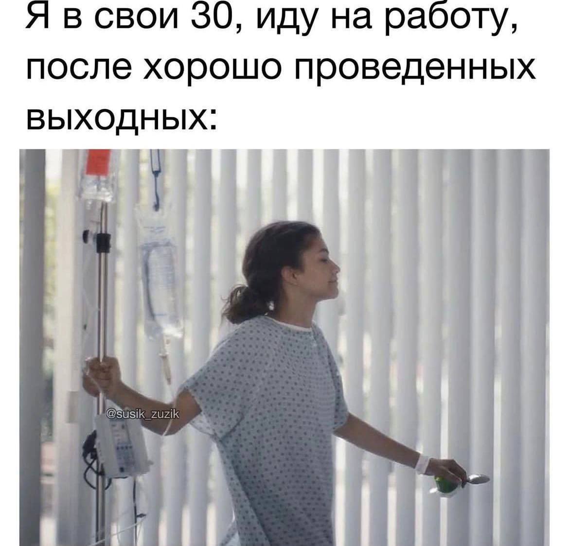 У каждого свой способ самомотивации. Не осуждайте | Сетка — социальная сеть от hh.ru