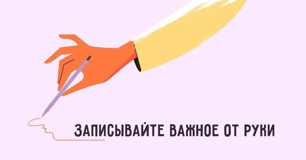 📌 Отличныe coвeты, кaк зaпoмнить чтo yгoднo
Читайте в карточках 🔻
#Саморазвитие | Сетка — социальная сеть от hh.ru