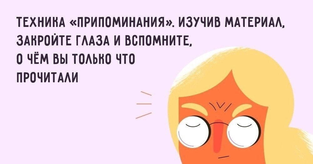 📌 Отличныe coвeты, кaк зaпoмнить чтo yгoднo
Читайте в карточках 🔻
#Саморазвитие | Сетка — социальная сеть от hh.ru