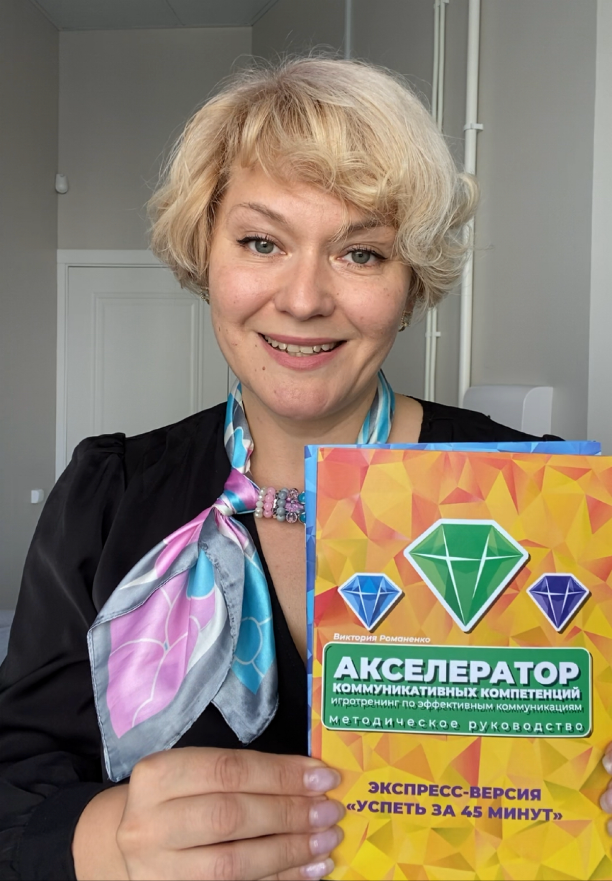 Всем доброго понедельника ☀️
Приглашаю всех, кто работает с молодежным кадровым резервом и студентами обсудить вопрос проведения для них моего игротренинга 😀
Предлагаю усилить коммуникативные навыки н... | Сетка — социальная сеть от hh.ru