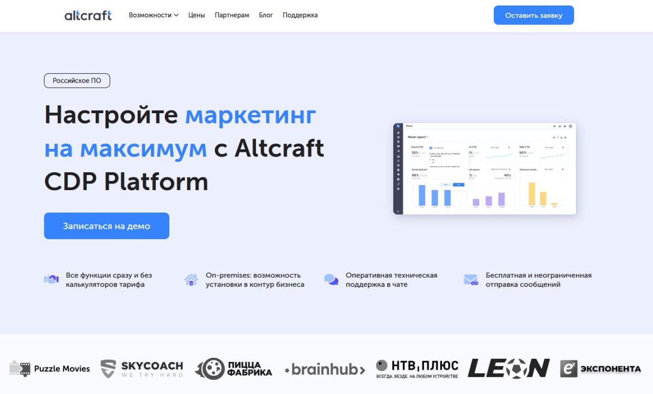 Altcraft
Давно про сервисы рассылок не рассказывал... Думаете, они закончились? Ничего подобного, различных CDP-платформ ещё навалом, так что буду время от времени радовать вас такими постами | Сетка — социальная сеть от hh.ru