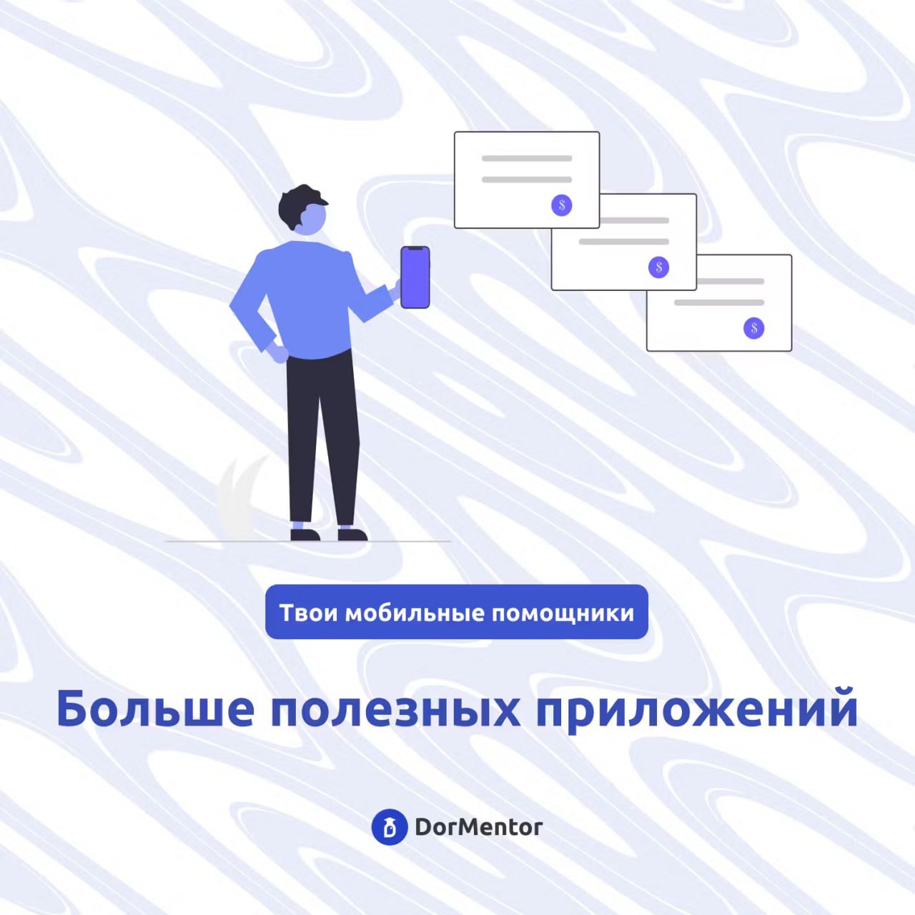 Сегодня поделимся списком полезных приложений, которые помогут вам в учебе и повседневной жизни:
1. Evernote: Для заметок и организации информации.
2 | Сетка — социальная сеть от hh.ru