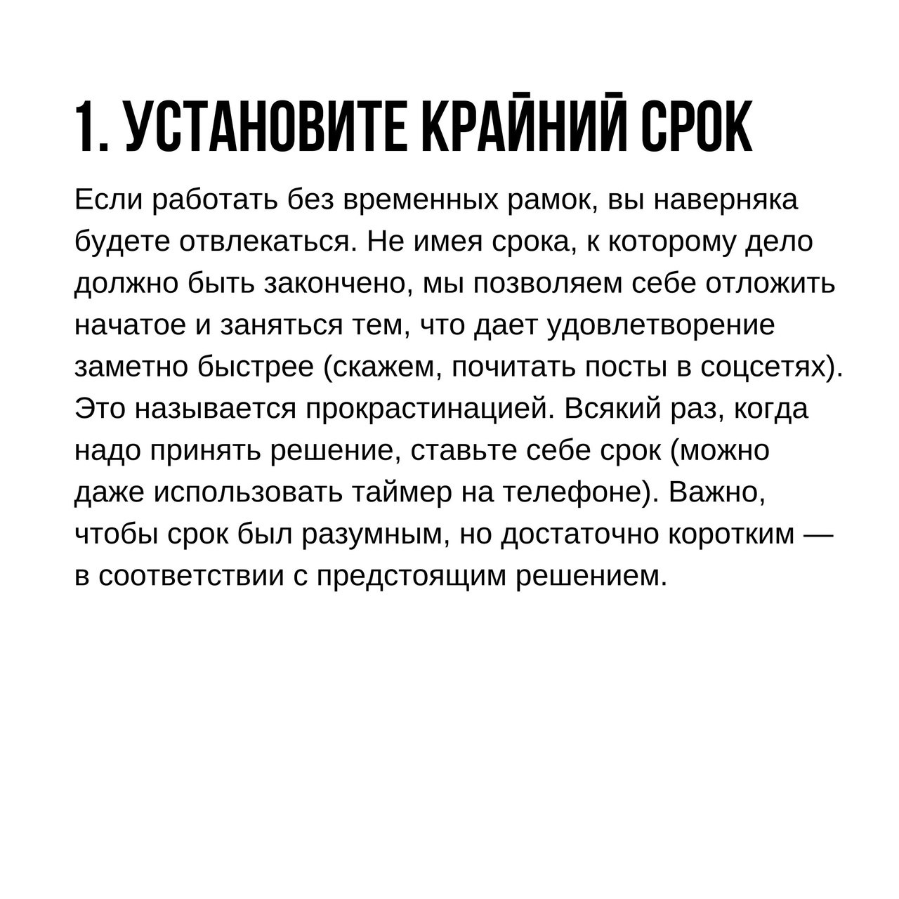 Как принимать решения быстрее
Читайте в карточках 🔻
#Саморазвитие | Сетка — социальная сеть от hh.ru