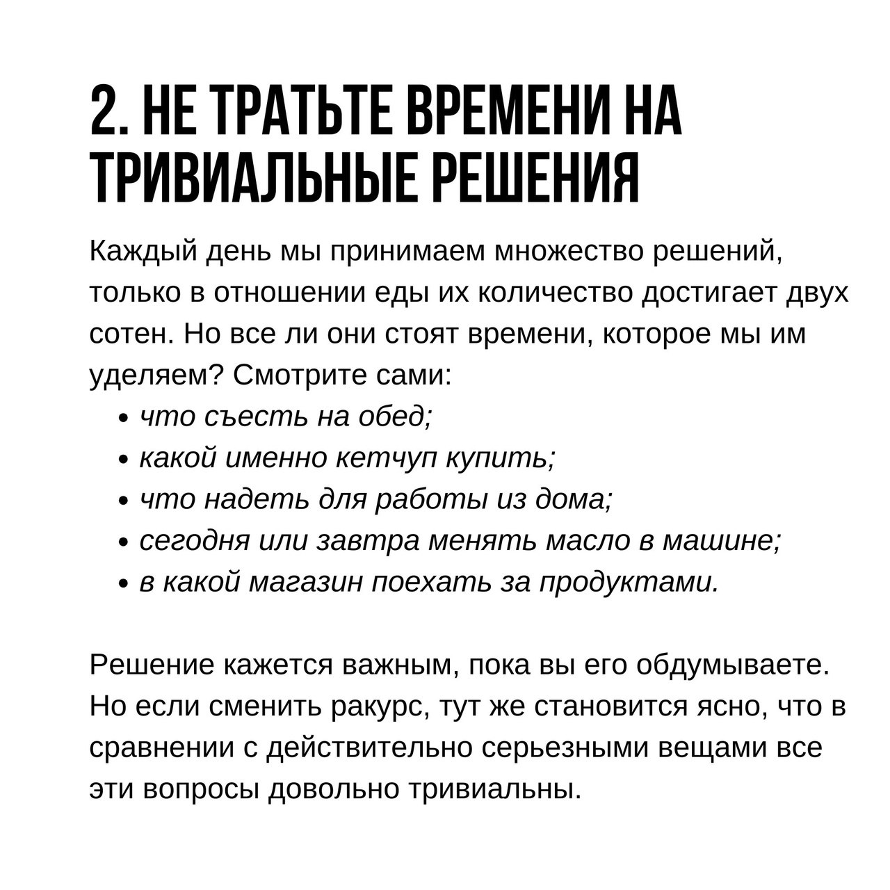 Как принимать решения быстрее
Читайте в карточках 🔻
#Саморазвитие | Сетка — социальная сеть от hh.ru