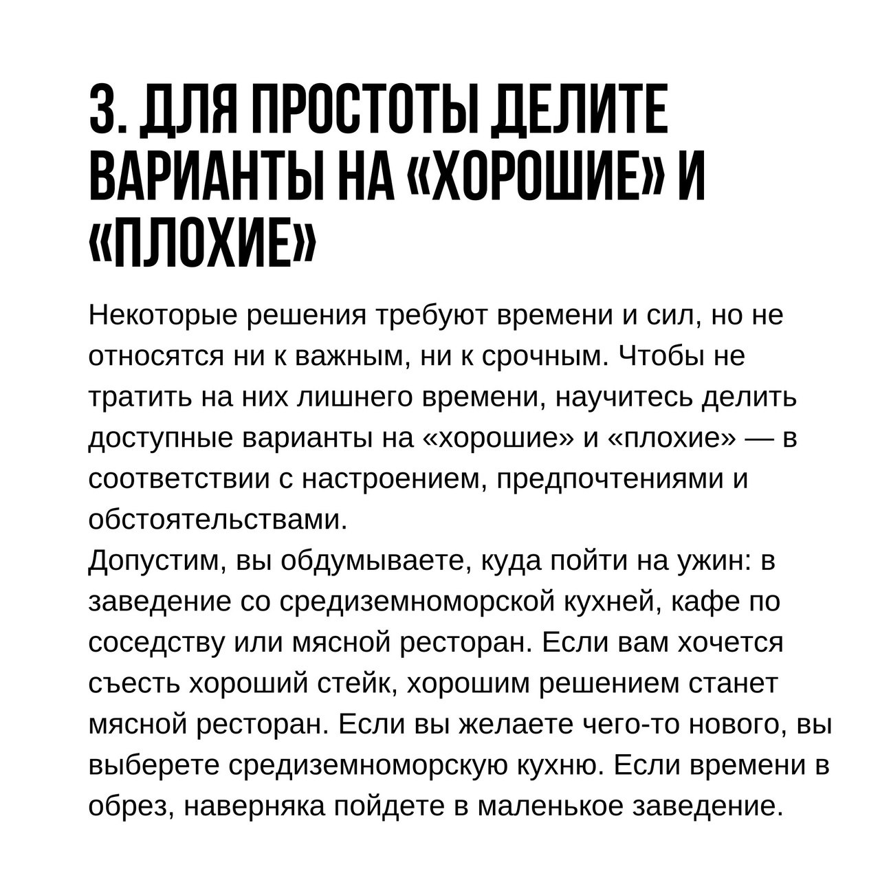 Как принимать решения быстрее
Читайте в карточках 🔻
#Саморазвитие | Сетка — социальная сеть от hh.ru