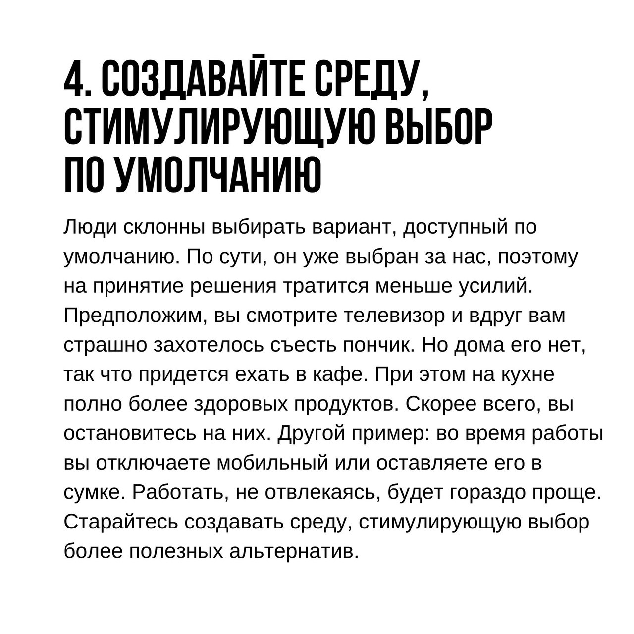 Как принимать решения быстрее
Читайте в карточках 🔻
#Саморазвитие | Сетка — социальная сеть от hh.ru