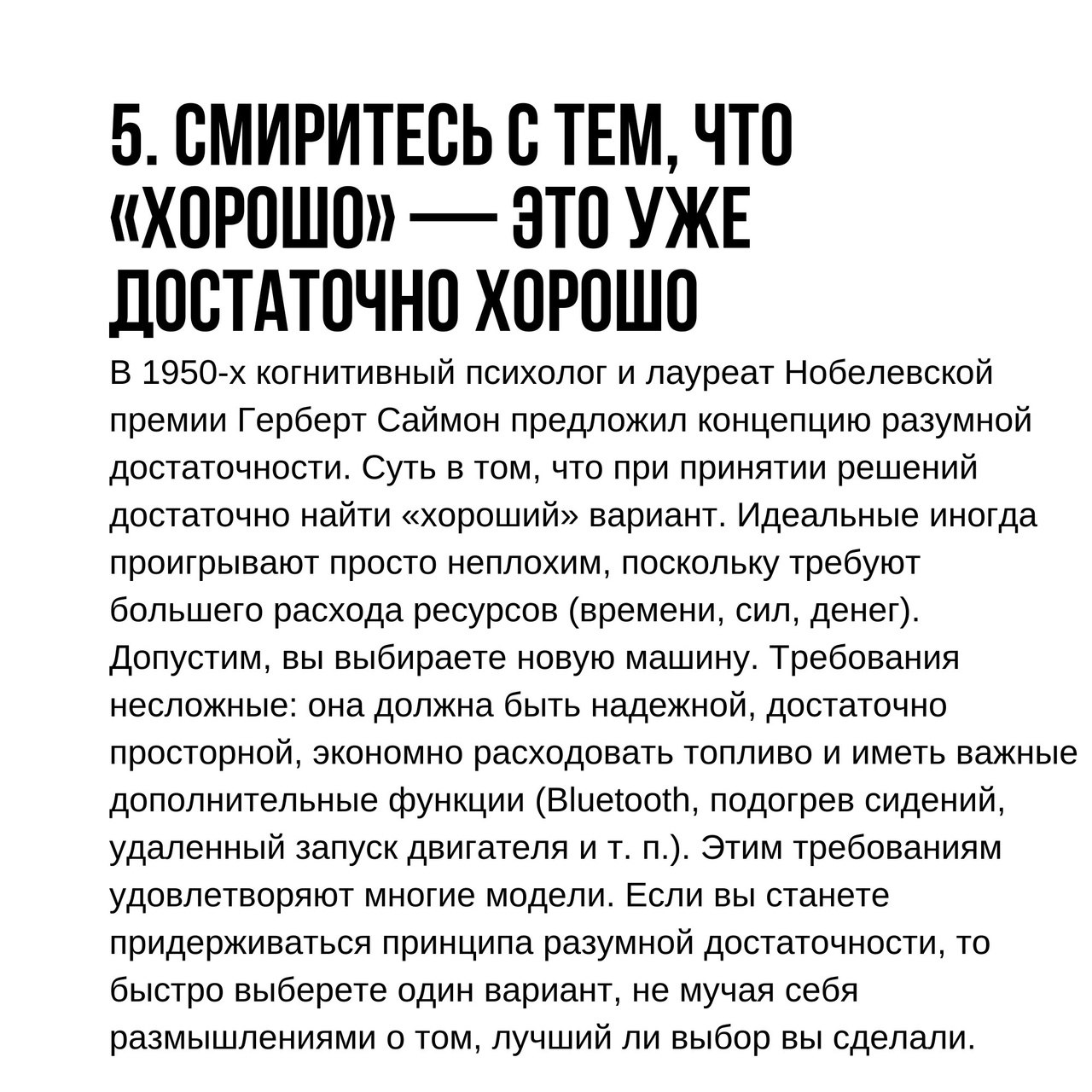Как принимать решения быстрее
Читайте в карточках 🔻
#Саморазвитие | Сетка — социальная сеть от hh.ru
