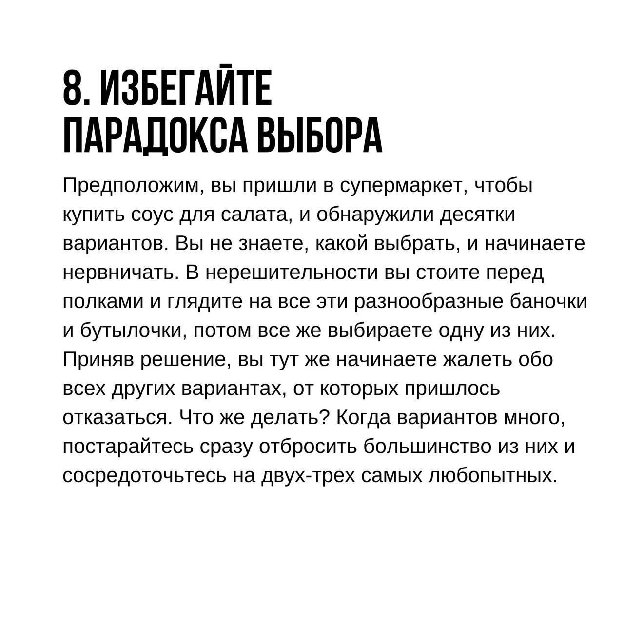 Как принимать решения быстрее
Читайте в карточках 🔻
#Саморазвитие | Сетка — социальная сеть от hh.ru