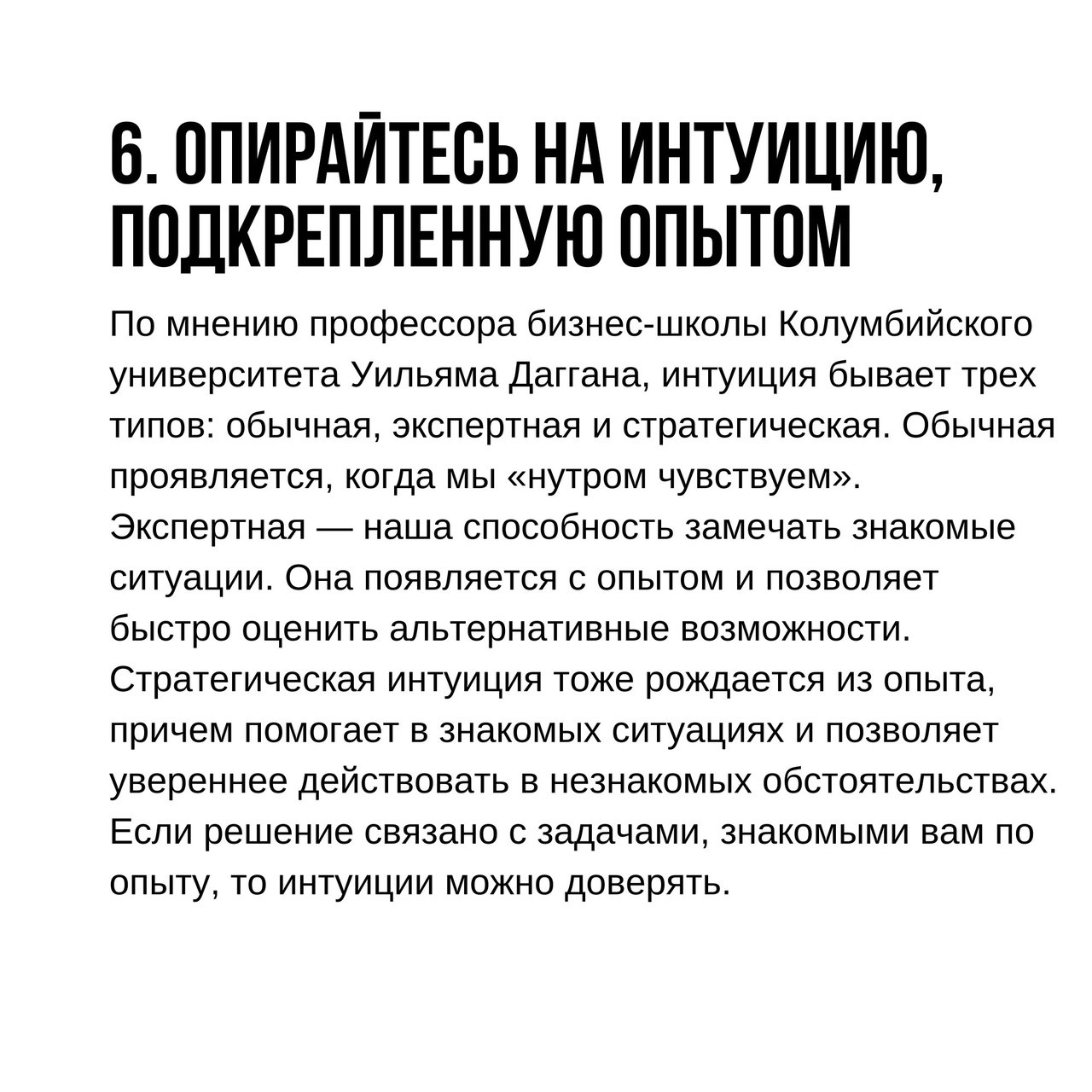 Как принимать решения быстрее
Читайте в карточках 🔻
#Саморазвитие | Сетка — социальная сеть от hh.ru