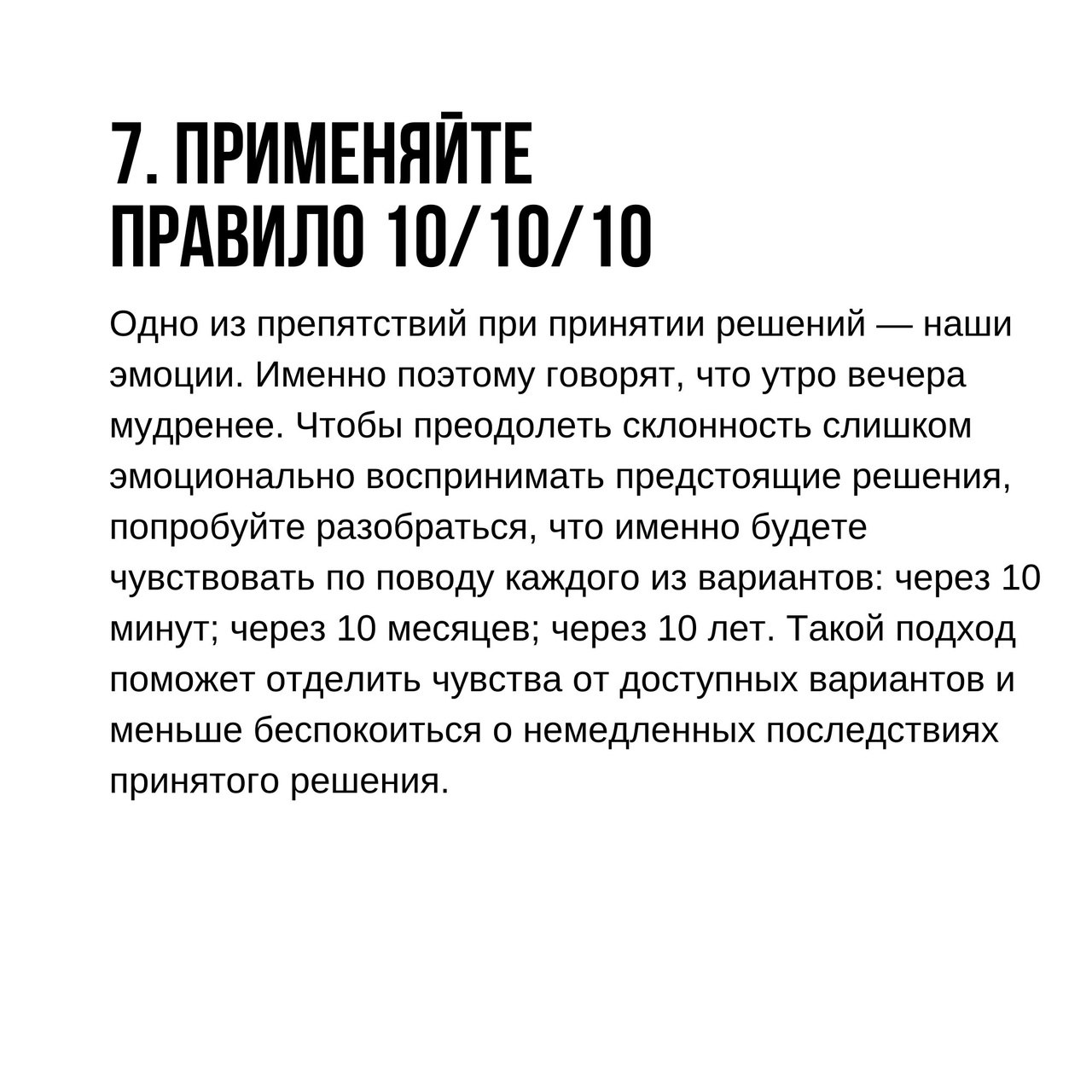 Как принимать решения быстрее
Читайте в карточках 🔻
#Саморазвитие | Сетка — социальная сеть от hh.ru
