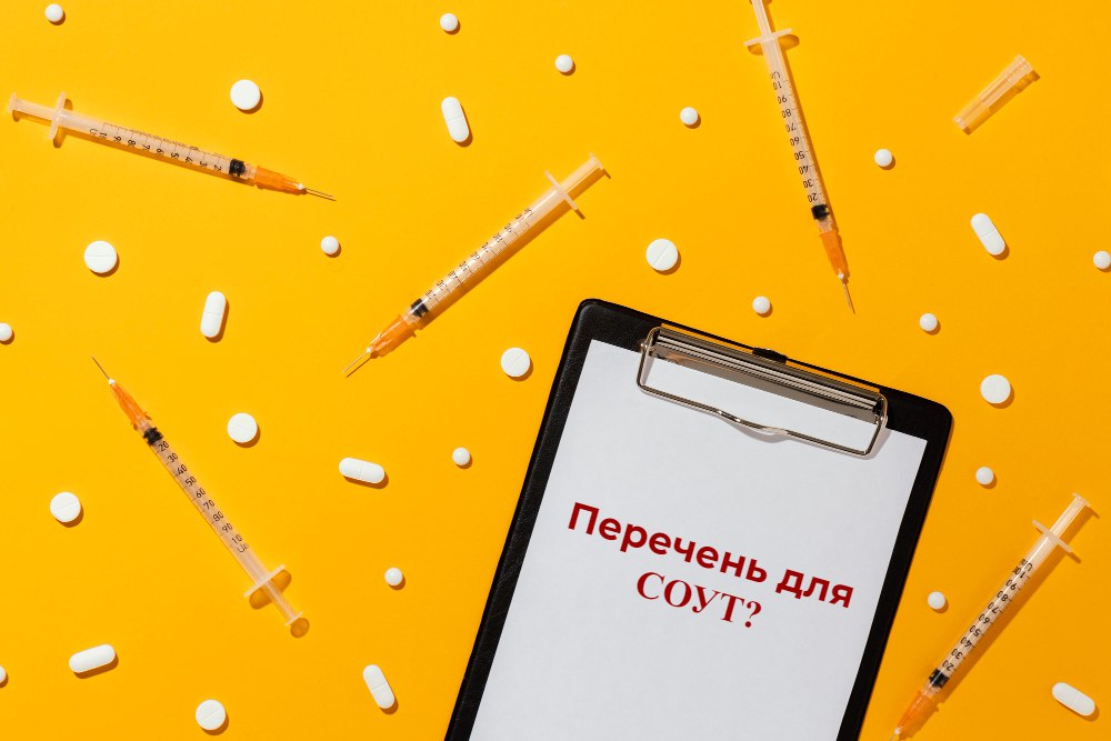 🔍 Наркотики и гормоны: откуда брать перечень для СОУТ?
Новая методика СОУТ не содержит перечней противоопухолевых средств, гормонов и наркотических анальгетиков | Сетка — социальная сеть от hh.ru