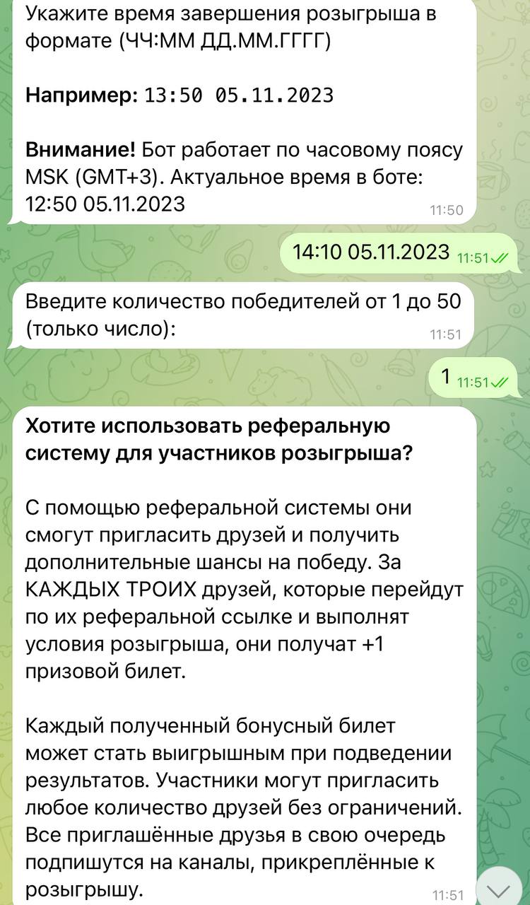 ⭐️ Как провести РОЗЫГРЫШ в TelegramПрелести розыгрышей в сверхзвуковом наборе подписчиков. Минусы, в такой же быстрой отписке новой набранной аудитории - остается только часть подписчиков | Сетка — социальная сеть от hh.ru