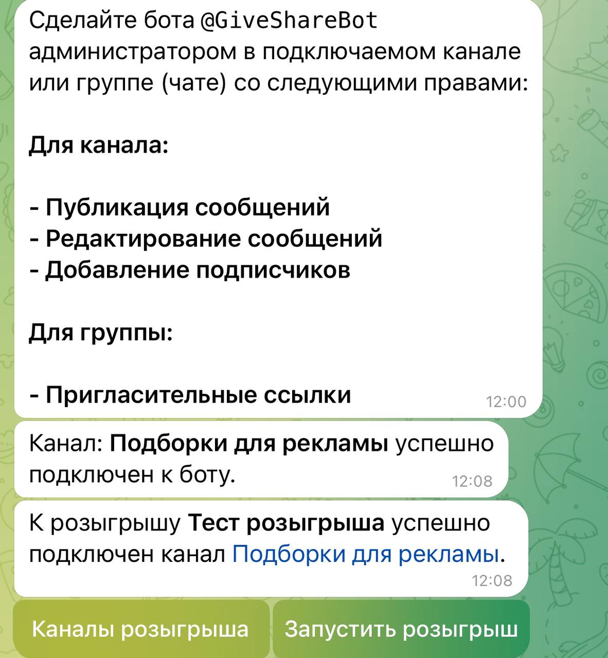 ⭐️ Как провести РОЗЫГРЫШ в TelegramПрелести розыгрышей в сверхзвуковом наборе подписчиков. Минусы, в такой же быстрой отписке новой набранной аудитории - остается только часть подписчиков | Сетка — социальная сеть от hh.ru