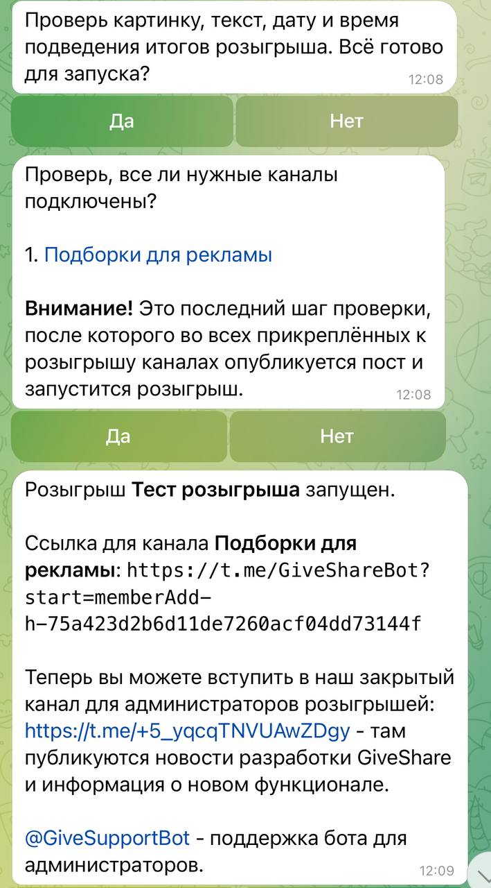 ⭐️ Как провести РОЗЫГРЫШ в TelegramПрелести розыгрышей в сверхзвуковом наборе подписчиков. Минусы, в такой же быстрой отписке новой набранной аудитории - остается только часть подписчиков | Сетка — социальная сеть от hh.ru