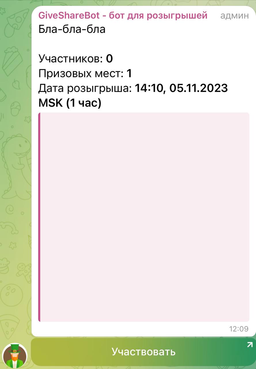 ⭐️ Как провести РОЗЫГРЫШ в TelegramПрелести розыгрышей в сверхзвуковом наборе подписчиков. Минусы, в такой же быстрой отписке новой набранной аудитории - остается только часть подписчиков | Сетка — социальная сеть от hh.ru