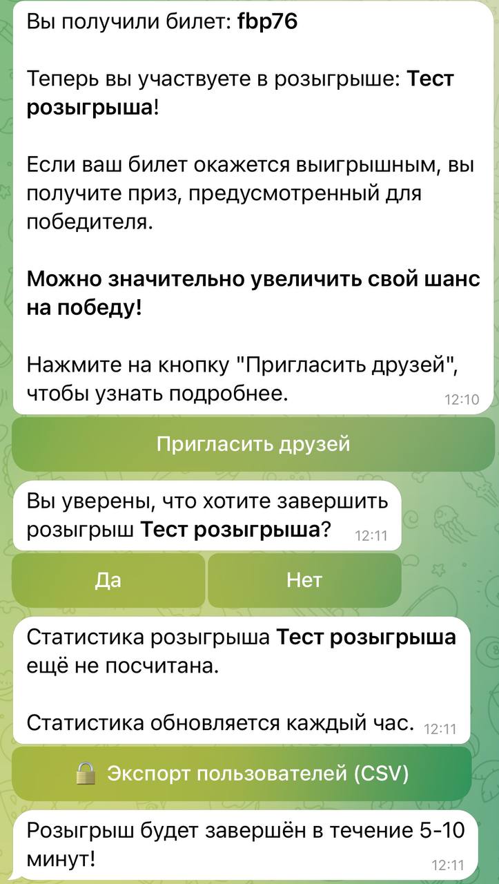 ⭐️ Как провести РОЗЫГРЫШ в TelegramПрелести розыгрышей в сверхзвуковом наборе подписчиков. Минусы, в такой же быстрой отписке новой набранной аудитории - остается только часть подписчиков | Сетка — социальная сеть от hh.ru