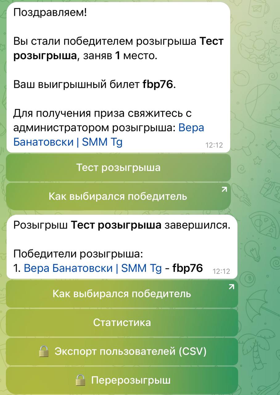 ⭐️ Как провести РОЗЫГРЫШ в TelegramПрелести розыгрышей в сверхзвуковом наборе подписчиков. Минусы, в такой же быстрой отписке новой набранной аудитории - остается только часть подписчиков | Сетка — социальная сеть от hh.ru