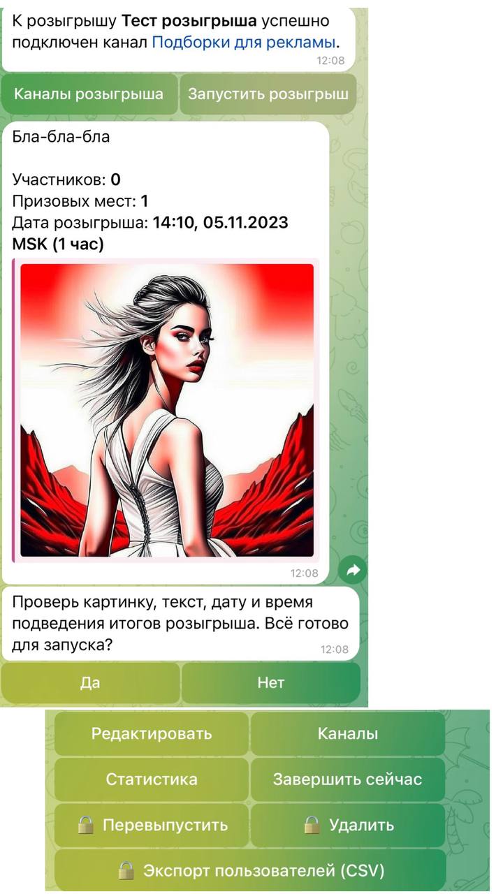 ⭐️ Как провести РОЗЫГРЫШ в TelegramПрелести розыгрышей в сверхзвуковом наборе подписчиков. Минусы, в такой же быстрой отписке новой набранной аудитории - остается только часть подписчиков | Сетка — социальная сеть от hh.ru