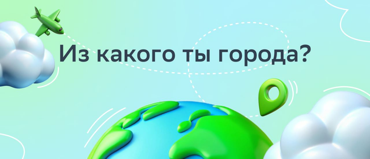 Давай знакомиться! Нам очень нужен друллега из…
…любого уголка страны. Работу в Сбере можно найти везде, нужно только зайти на его карьерный портал: https://s.sber | Сетка — социальная сеть от hh.ru