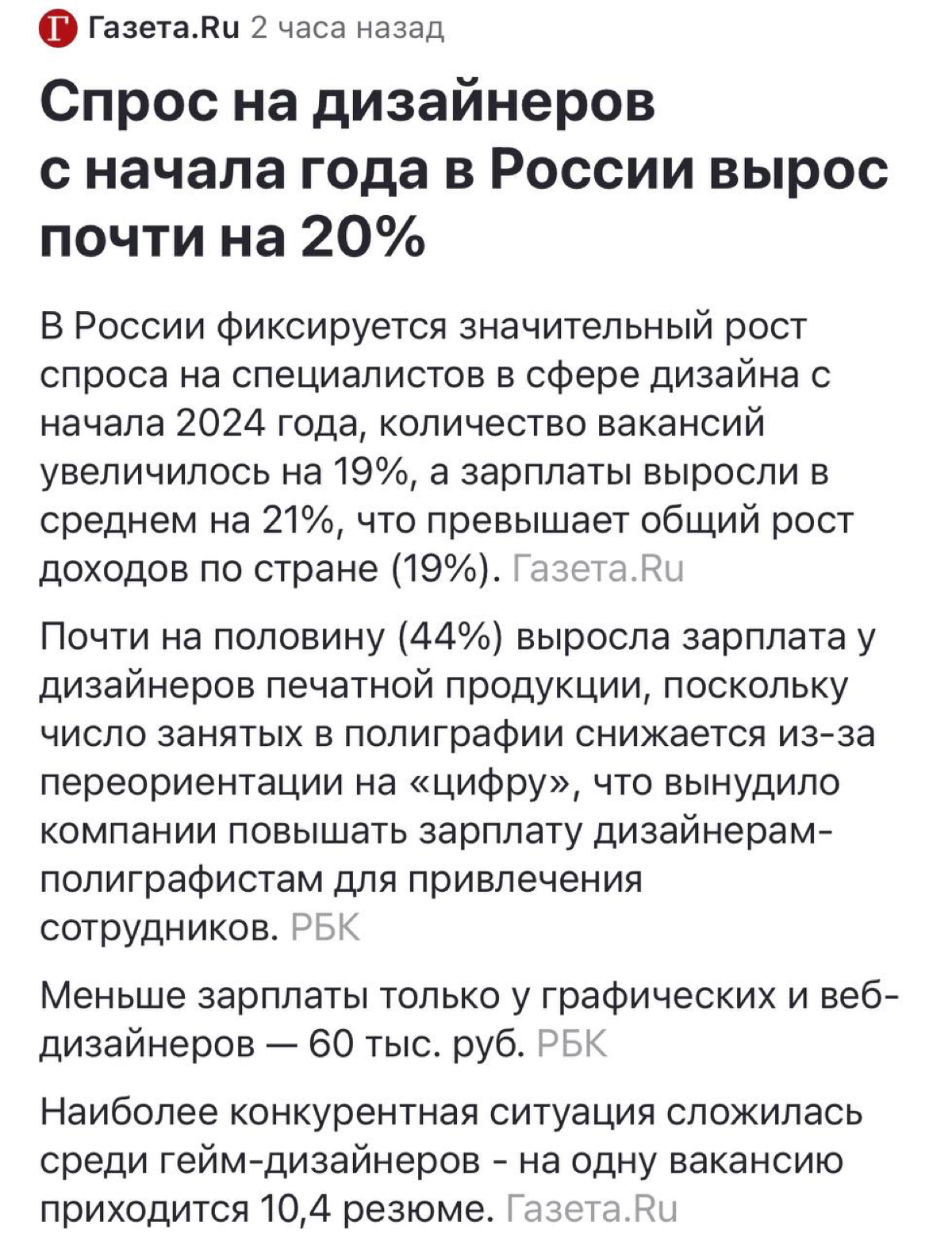 Свежие новости, которые мы заслужили 🗞️ | Сетка — социальная сеть от hh.ru