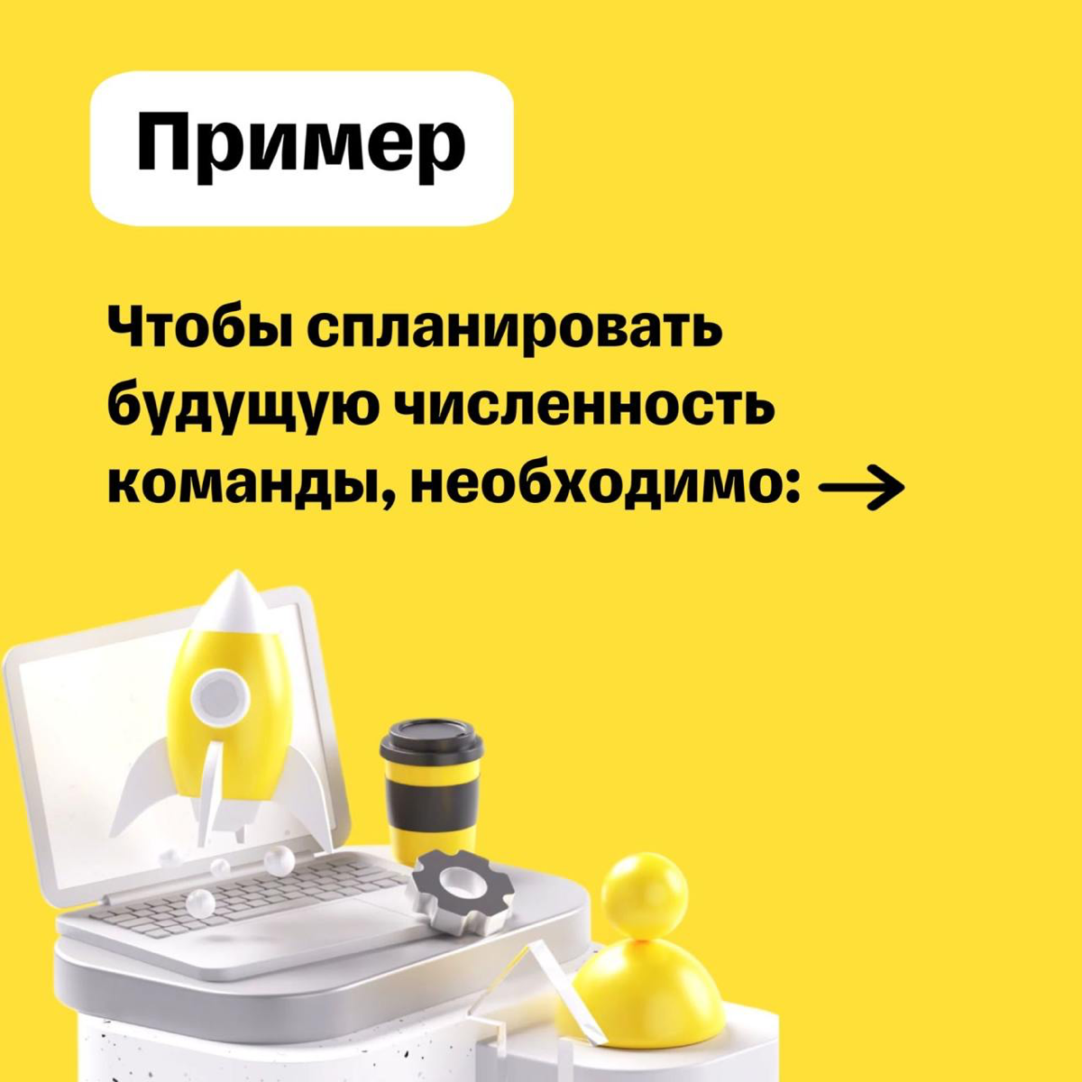 В Т-Банк мы очень тщательно подходим к планированию, поэтому одна из основных проблем наших заказчиков – это время, которое они тратят на построение прогнозов | Сетка — социальная сеть от hh.ru