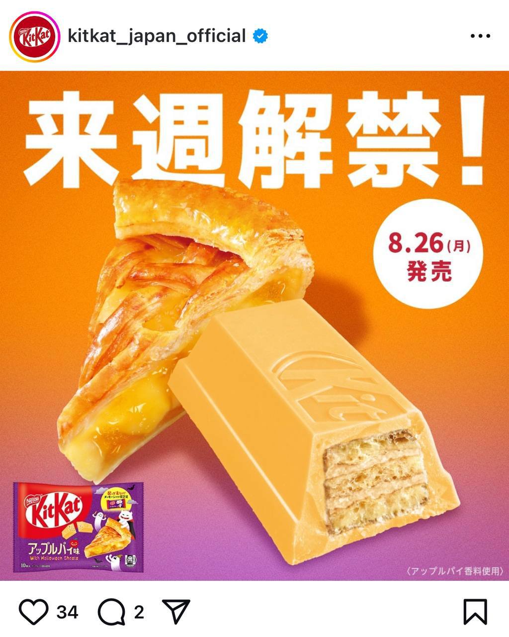 Японский KitKat анонсировал лимитированные батончики со вкусом яблочного пирога.
Бабушки такое одобряют!
🍕зумеры любят пиццу? | Сетка — социальная сеть от hh.ru