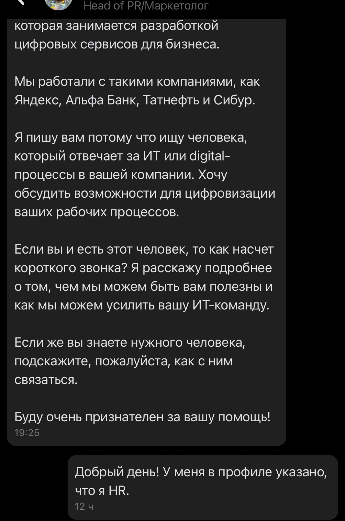 Зачем нужен профиль кандидата? | Сетка — социальная сеть от hh.ru