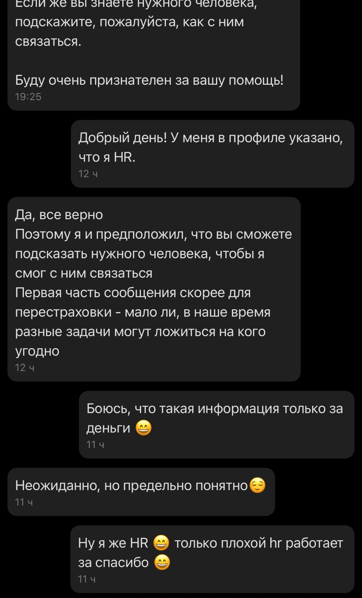 Зачем нужен профиль кандидата? | Сетка — социальная сеть от hh.ru