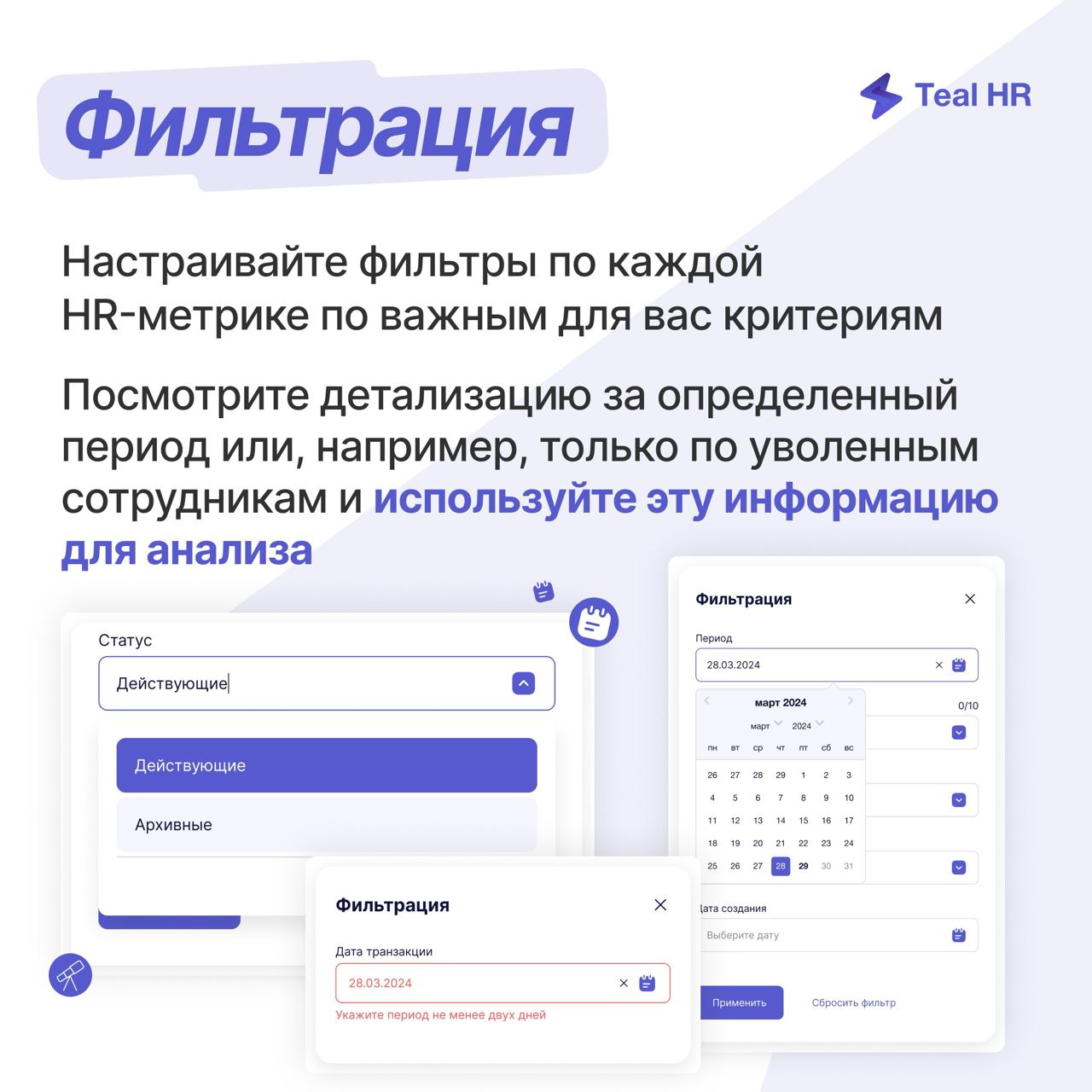 Всем привет! 👋
Те, кто уже пользуются нашей платформой, наверняка заметили изменения в блоке статистики | Сетка — социальная сеть от hh.ru