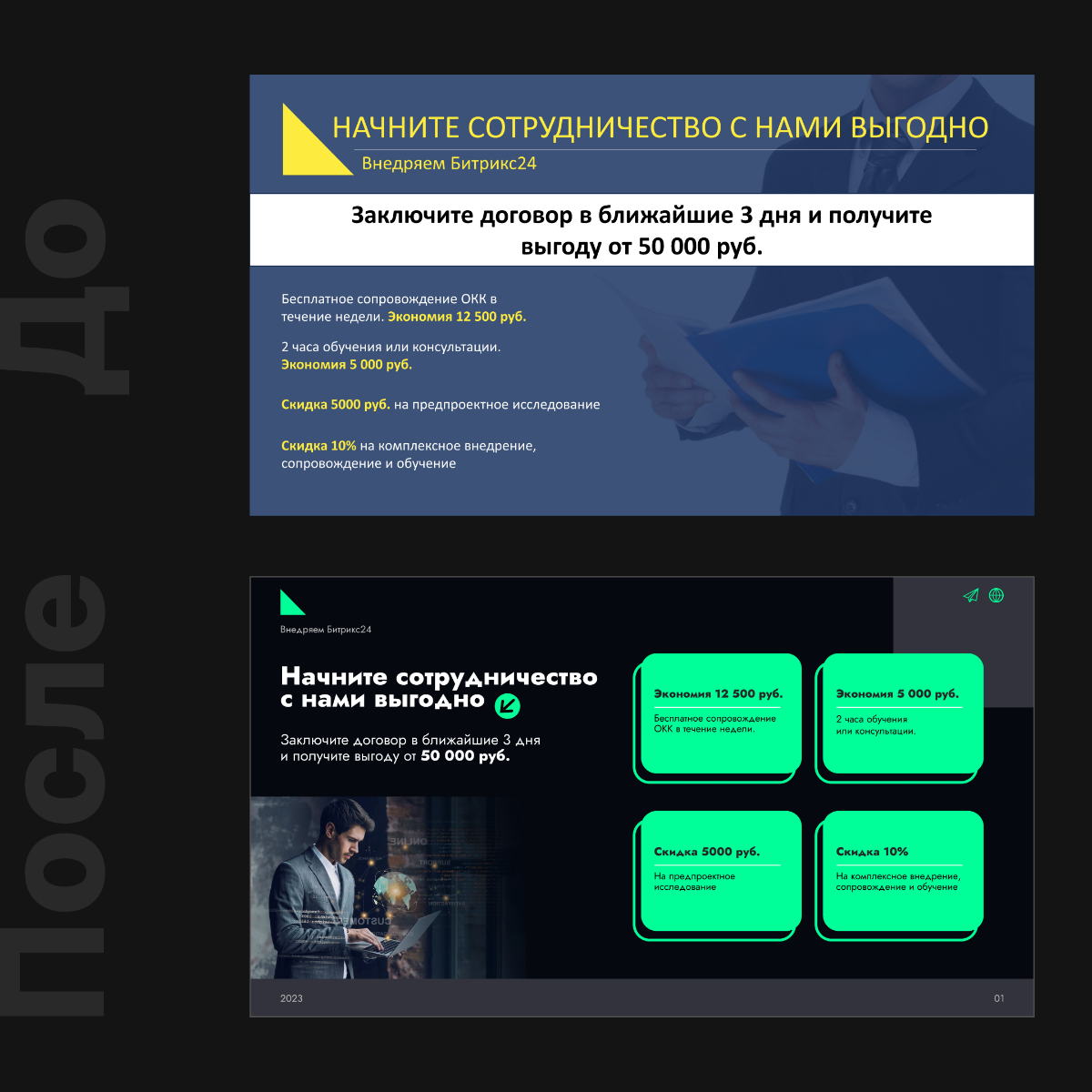#презентации #дизайнпрезентаций #powerpoint #графическийдизайн #слайды #инфографика | Сетка — социальная сеть от hh.ru