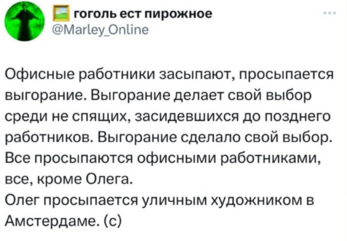 Мафия в понедельник: | Сетка — социальная сеть от hh.ru
