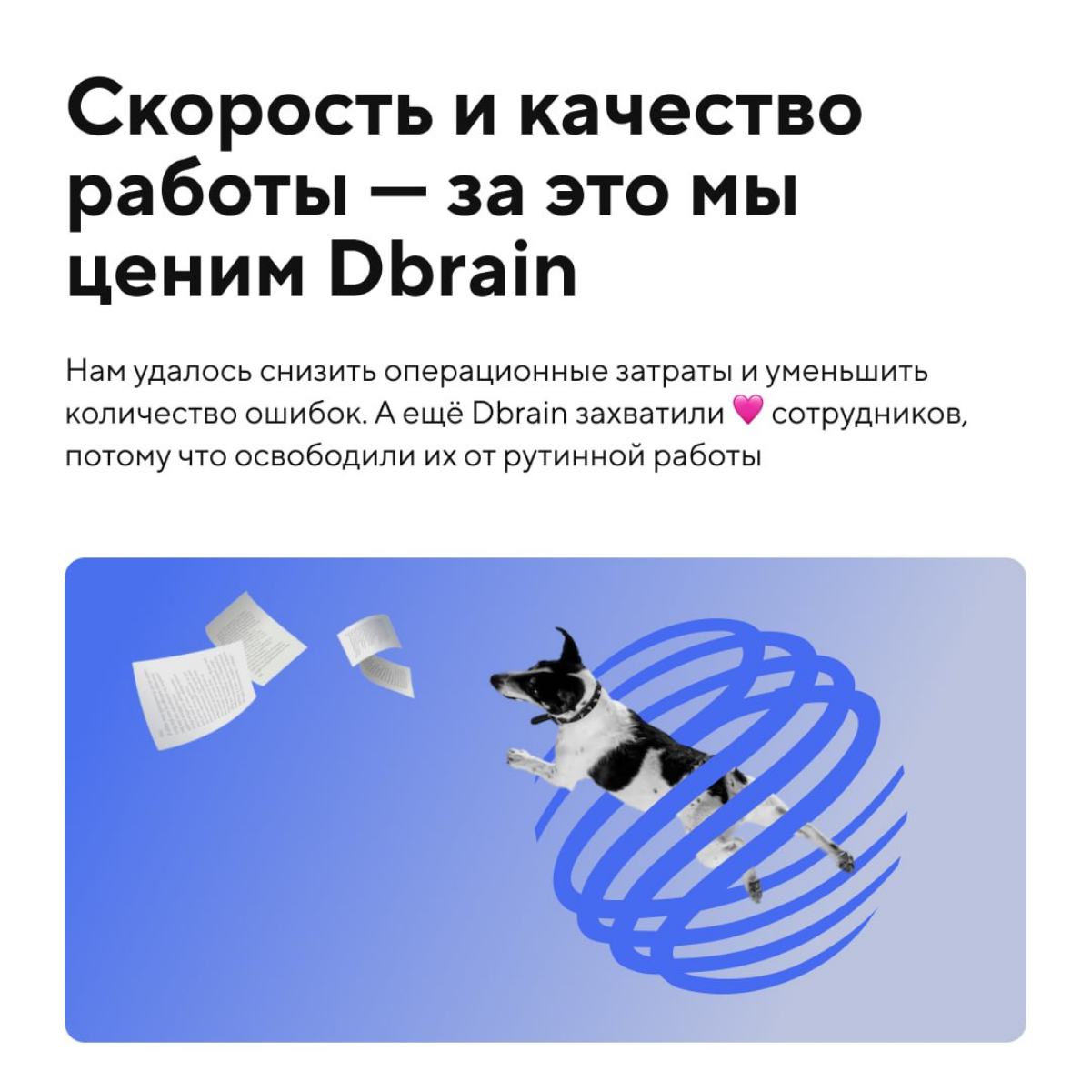Разгоняем работу с документами. Как?
Если коротко, то с помощью сервисов распознавания документов | Сетка — социальная сеть от hh.ru