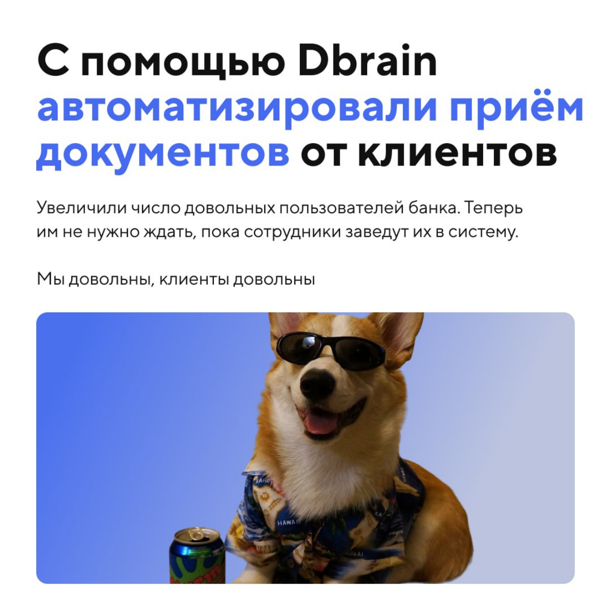 Разгоняем работу с документами. Как?
Если коротко, то с помощью сервисов распознавания документов | Сетка — социальная сеть от hh.ru