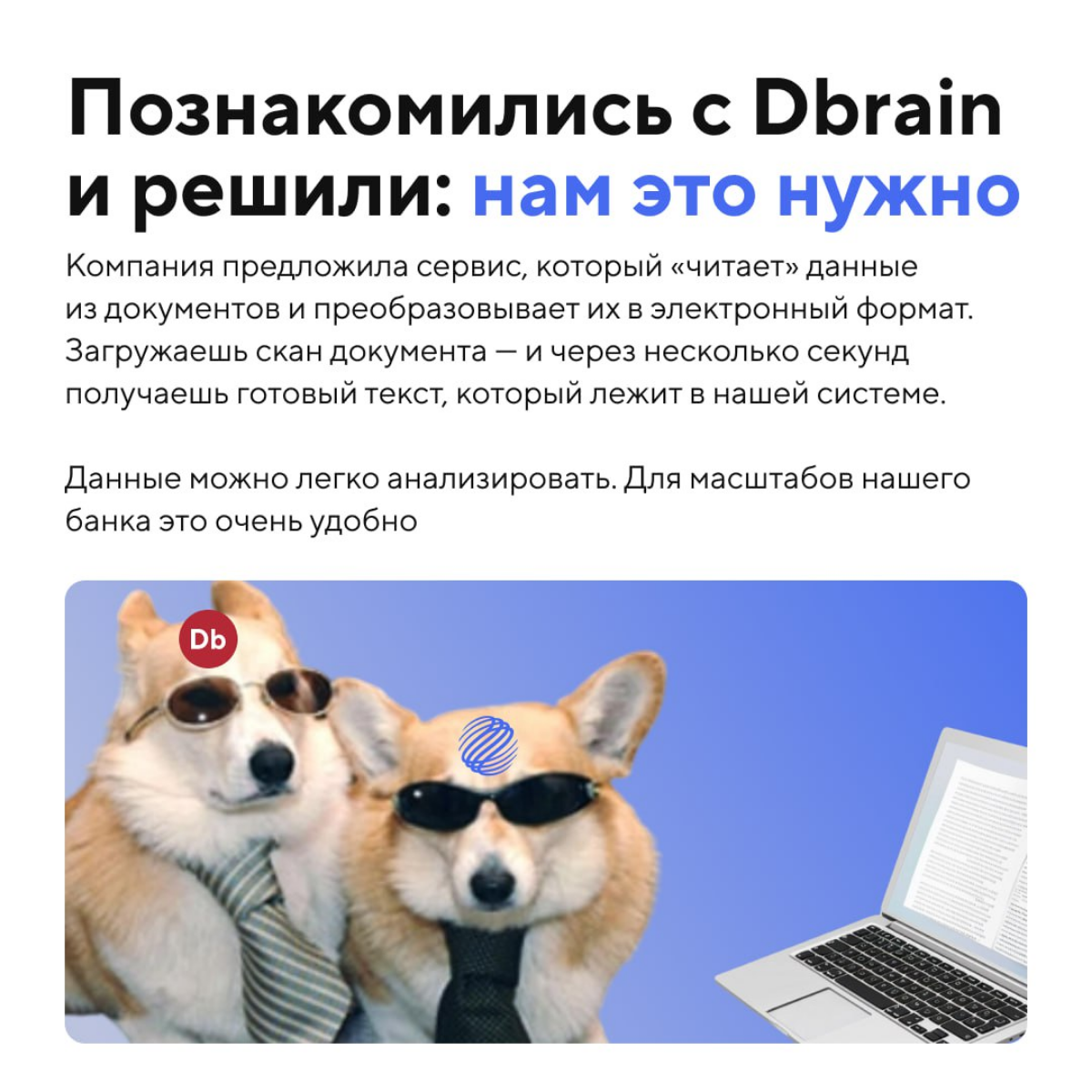 Разгоняем работу с документами. Как?
Если коротко, то с помощью сервисов распознавания документов | Сетка — социальная сеть от hh.ru