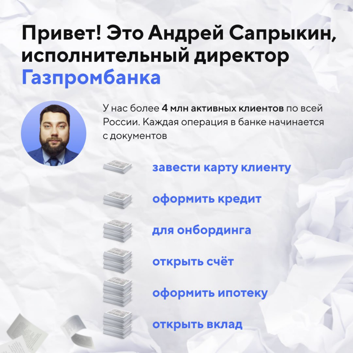 Разгоняем работу с документами. Как?
Если коротко, то с помощью сервисов распознавания документов | Сетка — социальная сеть от hh.ru