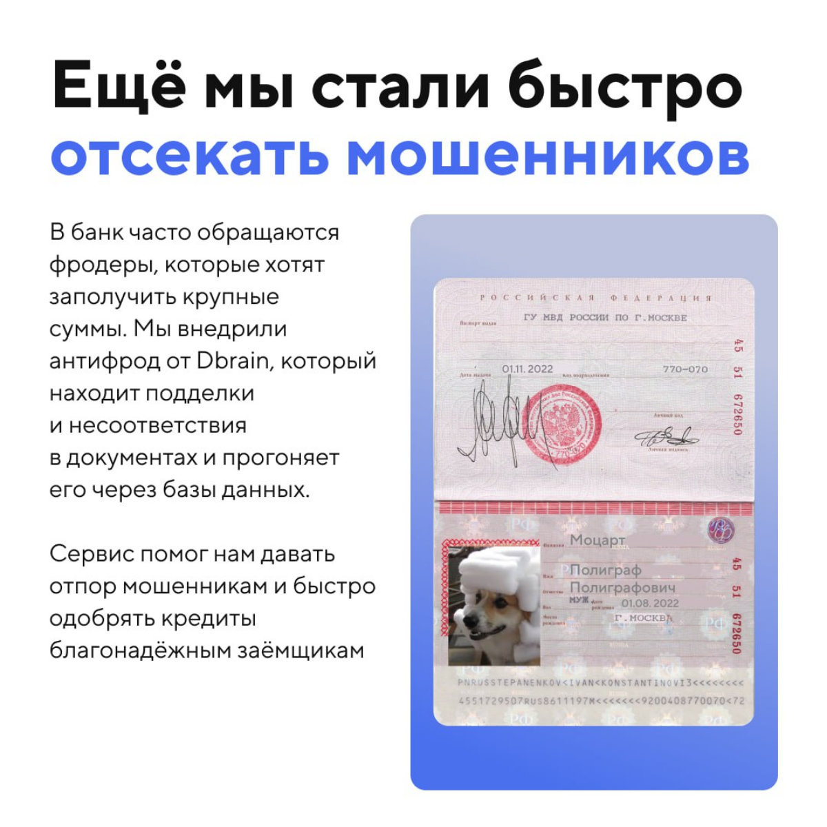 Разгоняем работу с документами. Как?
Если коротко, то с помощью сервисов распознавания документов | Сетка — социальная сеть от hh.ru