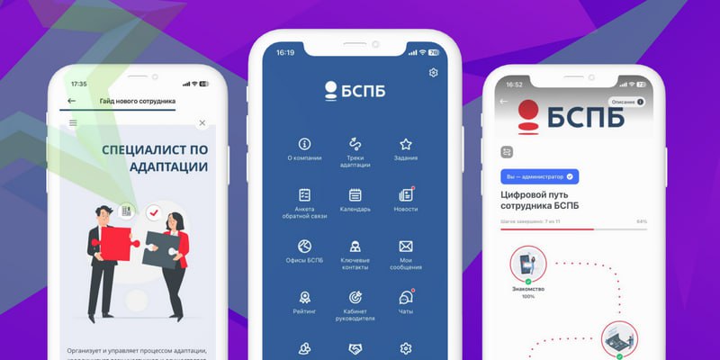 📣 Завтра, 27 августа, у нас состоится вебинар «Как внедрить приложение для адаптации? Опыт Банка "Санкт-Петербург"».
⏰ Стартуем в 14 | Сетка — социальная сеть от hh.ru