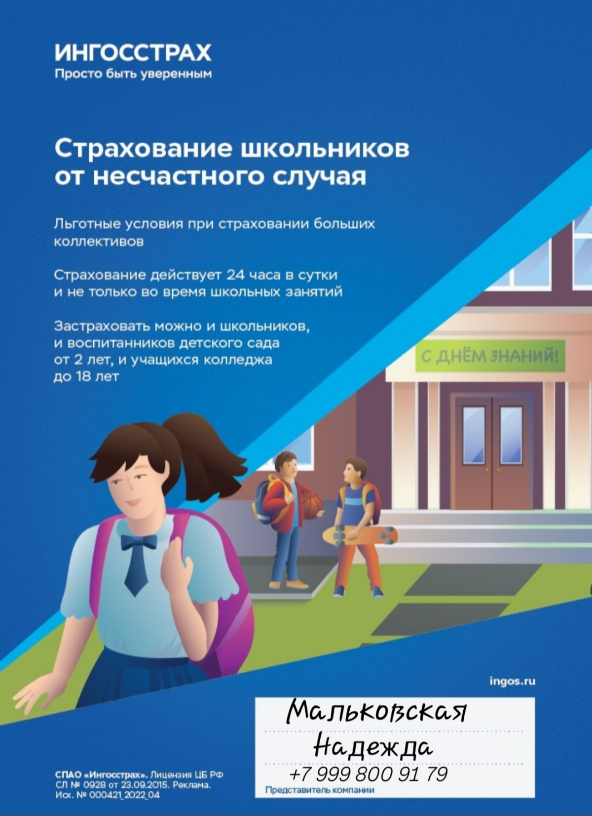 Что покупают родители перед началом учебного года?
Родители потратили на школьные товары на 43% больше, чем годом ранее | Сетка — социальная сеть от hh.ru
