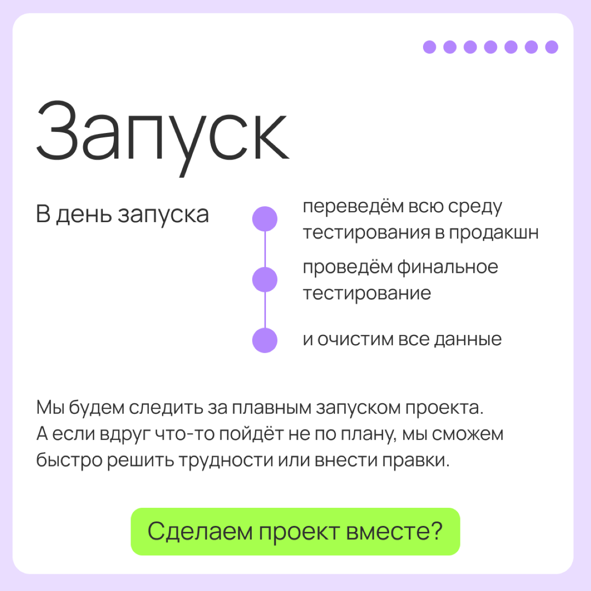 🪄Как мы делаем проекты: | Сетка — социальная сеть от hh.ru