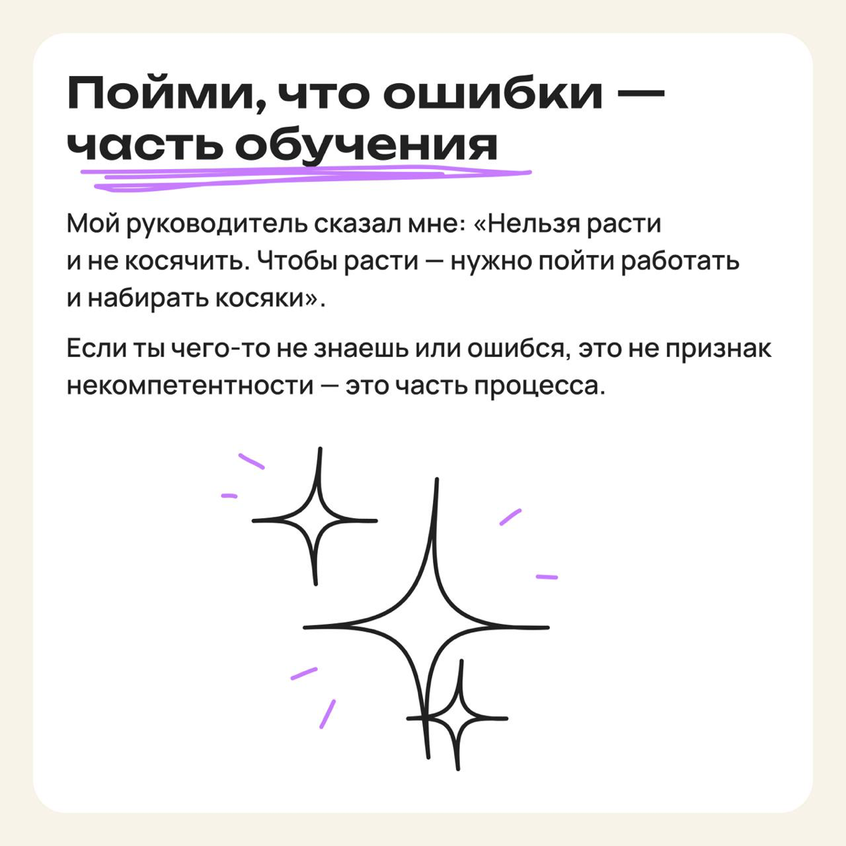 Я — новичок:  как справиться с неуверенностью в себе | Сетка — социальная сеть от hh.ru