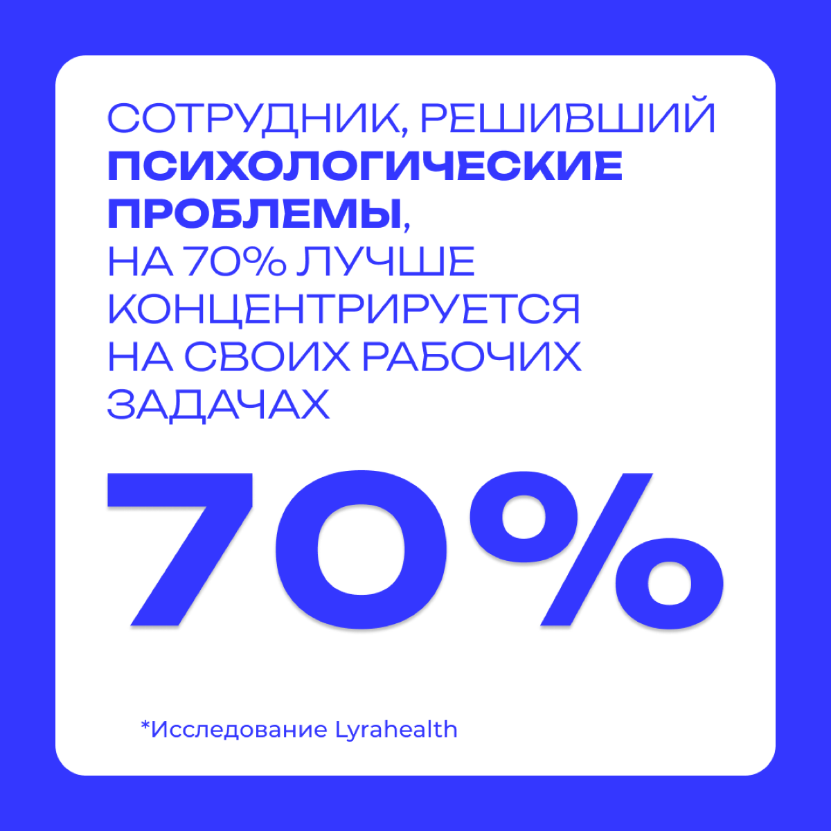 Поругался я с женой и все. Невозможно работать, читать, да чем угодно заниматься эффективно - весь фокус и мысли на причину неудовлетворенности | Сетка — социальная сеть от hh.ru
