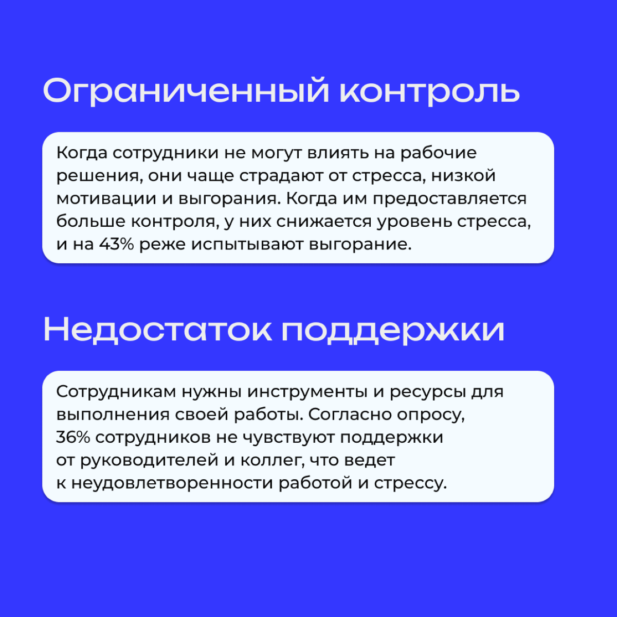 Поругался я с женой и все. Невозможно работать, читать, да чем угодно заниматься эффективно - весь фокус и мысли на причину неудовлетворенности | Сетка — социальная сеть от hh.ru