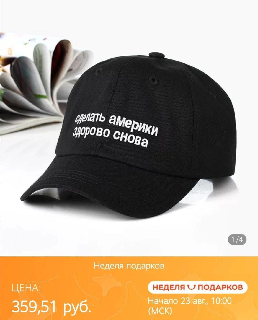 Кепкам с надписью «FBI» нашли достойную замену.
Брат уже два заказал
🍕зумеры любят пиццу? | Сетка — социальная сеть от hh.ru