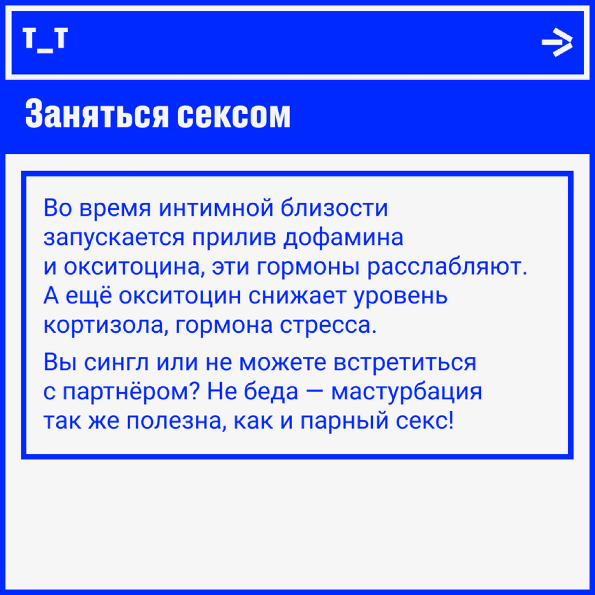 Как быстро почувствовать себя лучше, если вы на стрессе | Сетка — социальная сеть от hh.ru