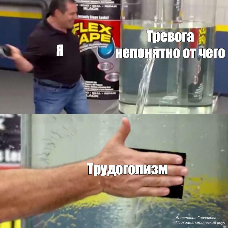 «Побег в деятельность – это очень удобно»
🏃🏻‍♂️Во время коучинговой работы клиенты совершают открытия о собственных способах борьбы с тревогой, часто дисфункциональных | Сетка — социальная сеть от hh.ru