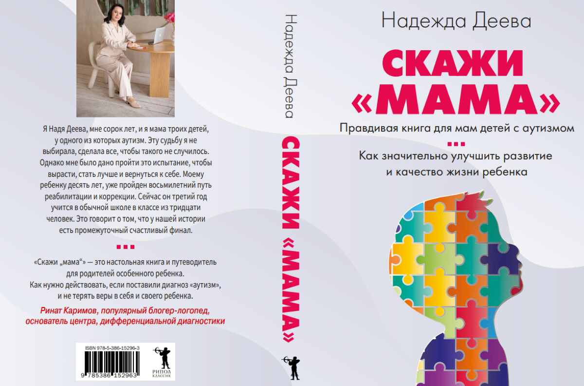 Скажи «мама» | Сетка — социальная сеть от hh.ru