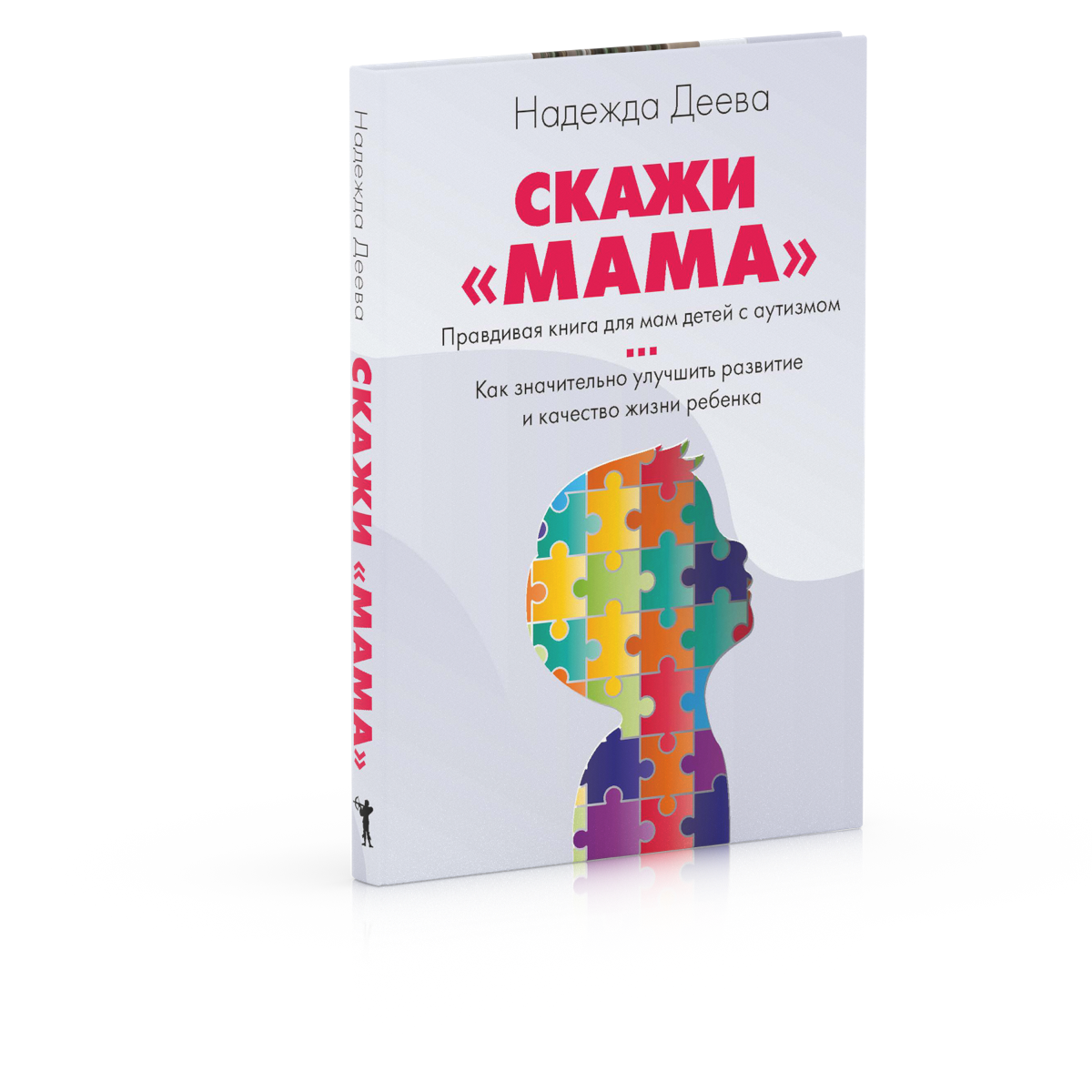 Скажи «мама» | Сетка — социальная сеть от hh.ru