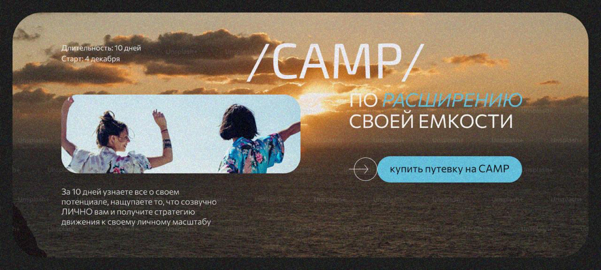 Привет. Я же не просто картинки в нейросетях делаю, но и вписываю их в свой дизайн 😊
Например проект: сайт для продажи обучения - «CAMP» онлайн лагерь по расширению своей емкости | Сетка — социальная сеть от hh.ru